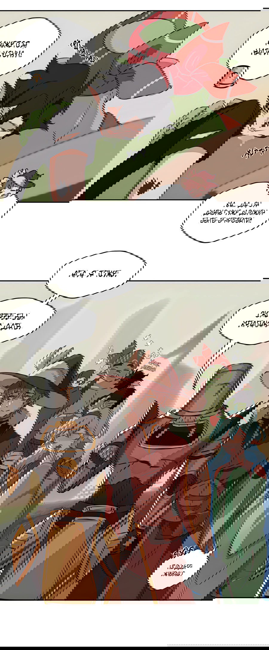 Манга Клуб 1-HP (Перезапуск) - Глава 213 Страница 12