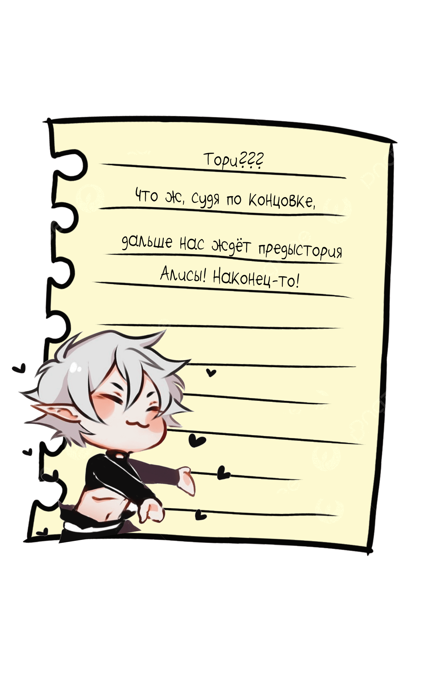 Манга Клуб 1-HP (Перезапуск) - Глава 213 Страница 25