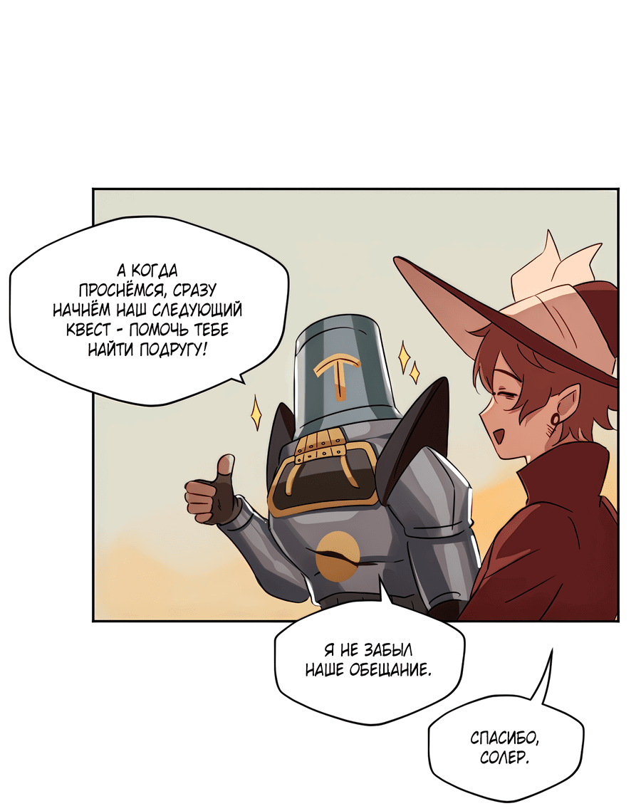 Манга Клуб 1-HP (Перезапуск) - Глава 213 Страница 13