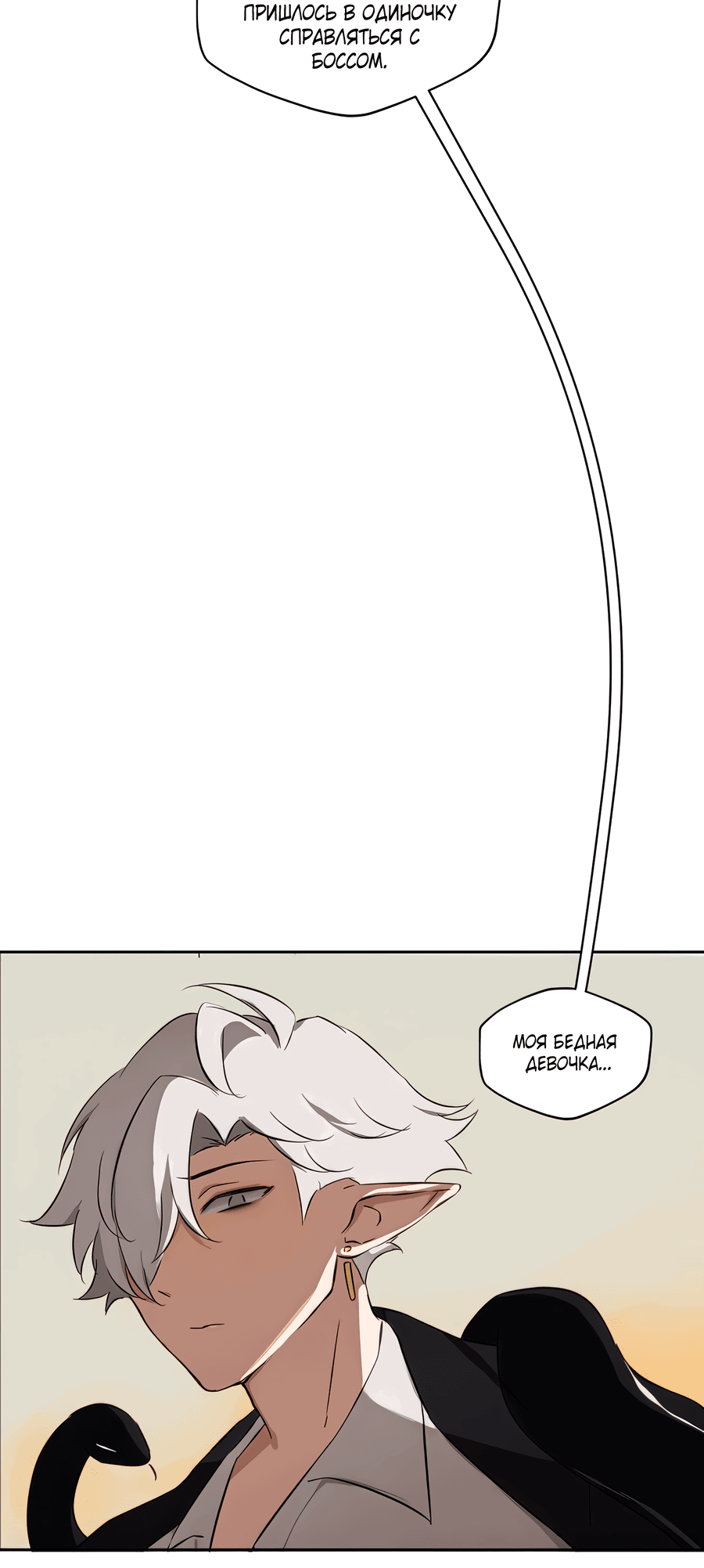 Манга Клуб 1-HP (Перезапуск) - Глава 213 Страница 5