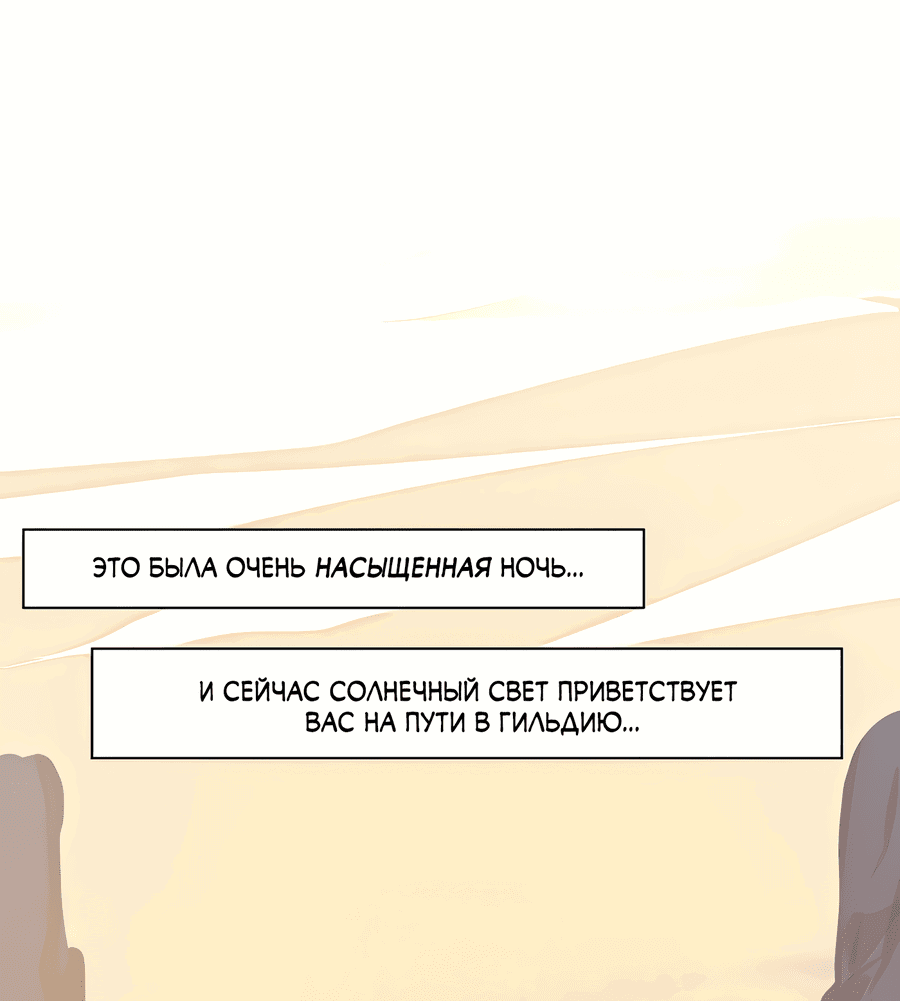 Манга Клуб 1-HP (Перезапуск) - Глава 213 Страница 1