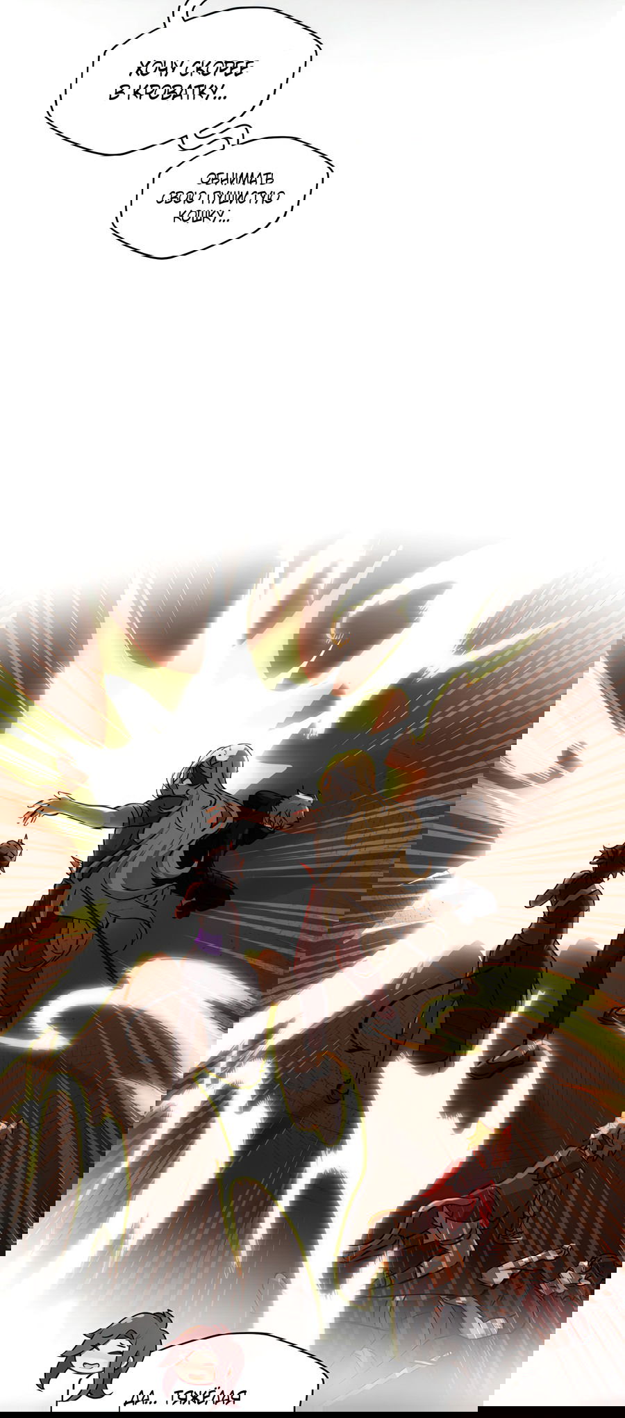 Манга Клуб 1-HP (Перезапуск) - Глава 213 Страница 3