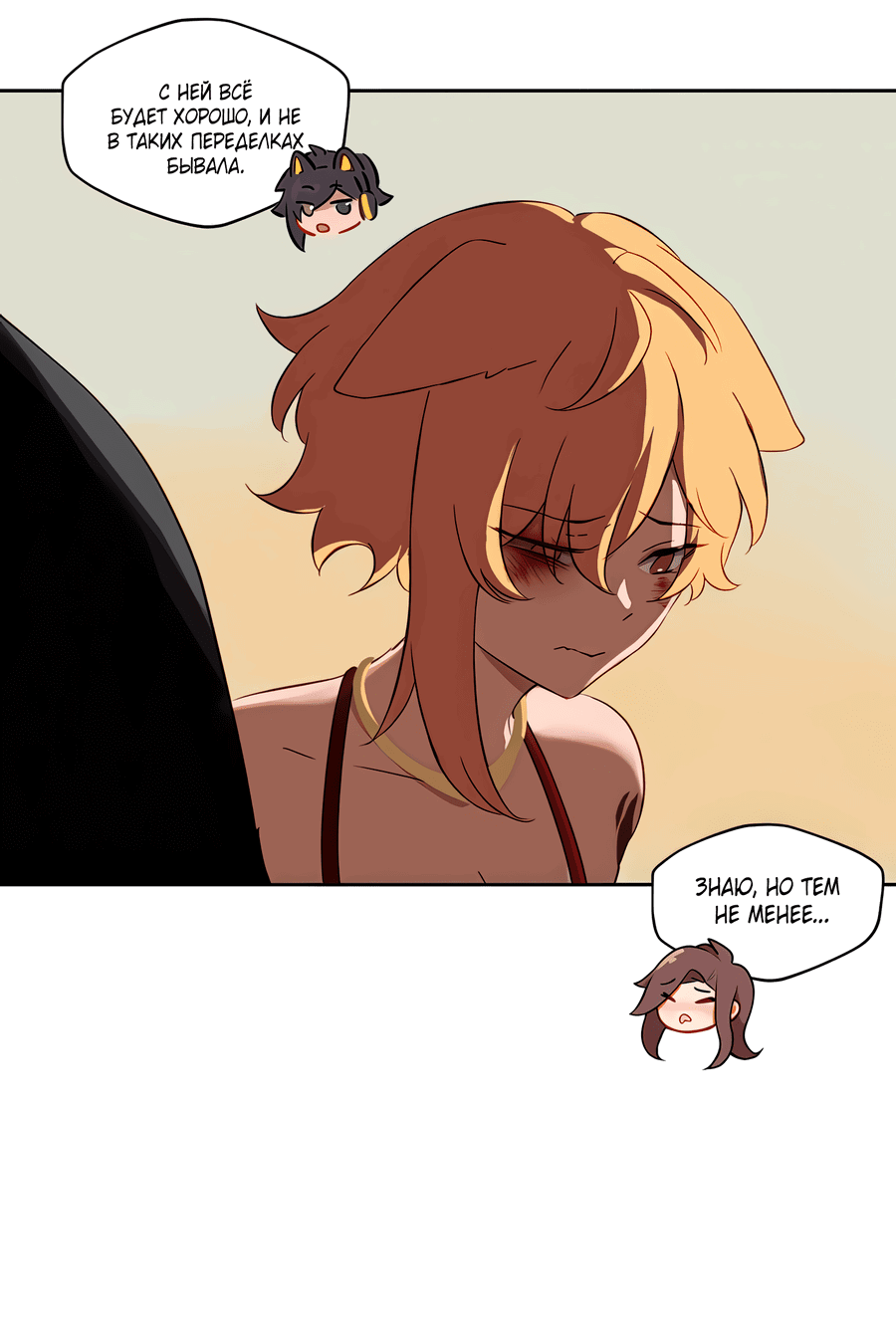 Манга Клуб 1-HP (Перезапуск) - Глава 213 Страница 6