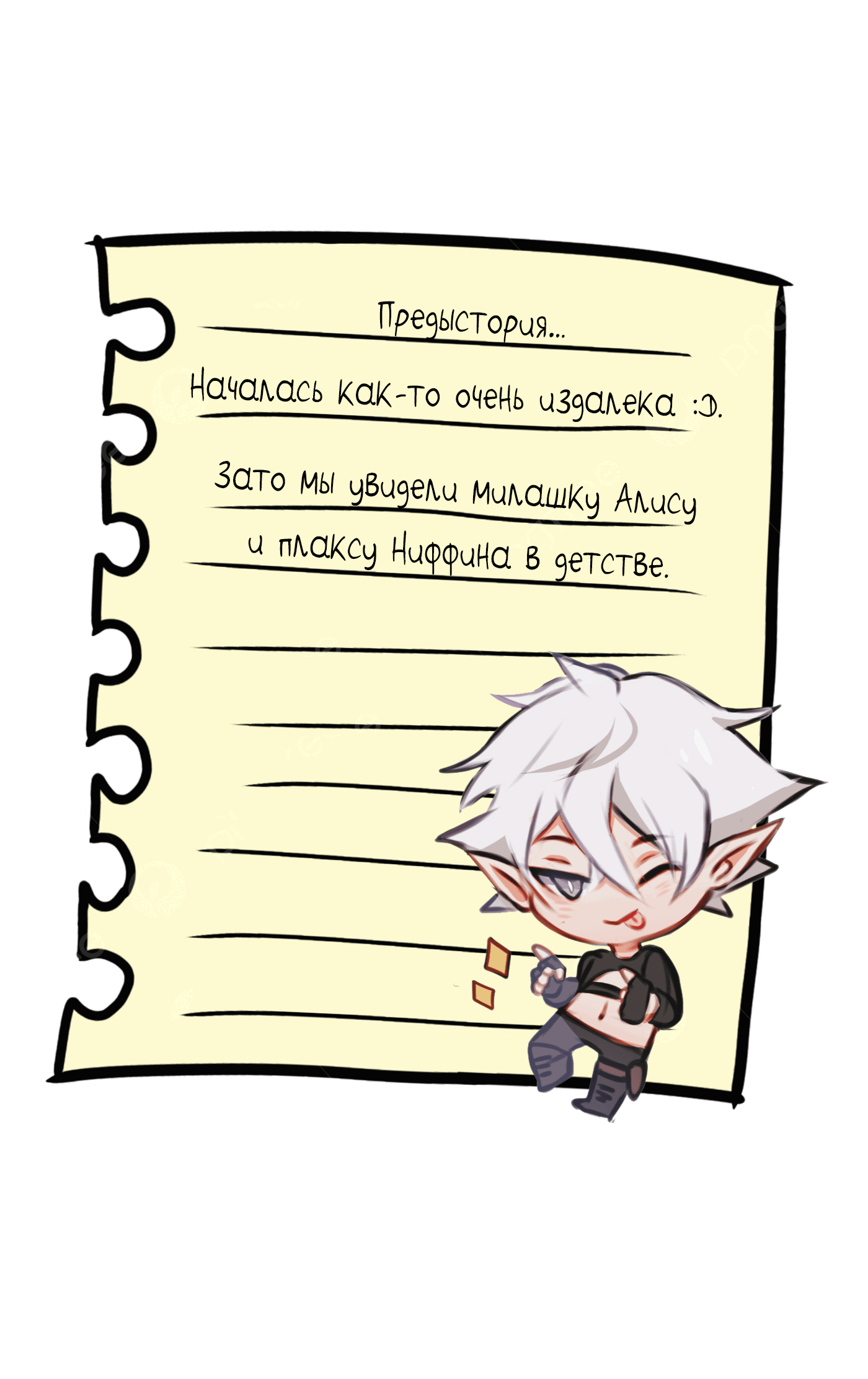 Манга Клуб 1-HP (Перезапуск) - Глава 214 Страница 6