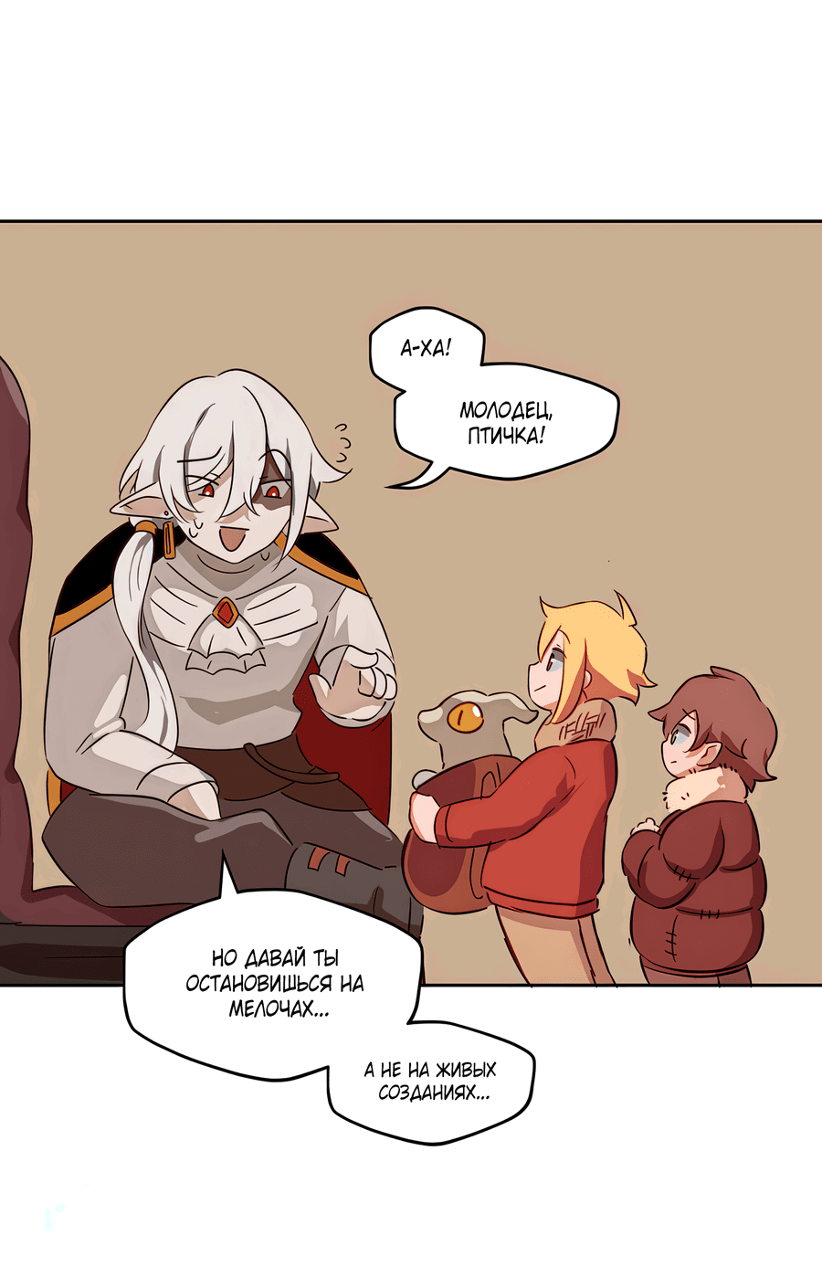 Манга Клуб 1-HP (Перезапуск) - Глава 215 Страница 30