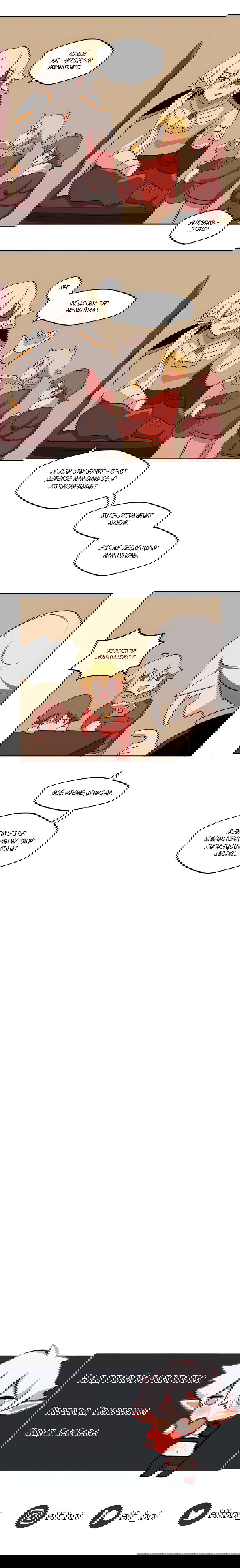 Манга Клуб 1-HP (Перезапуск) - Глава 215 Страница 31