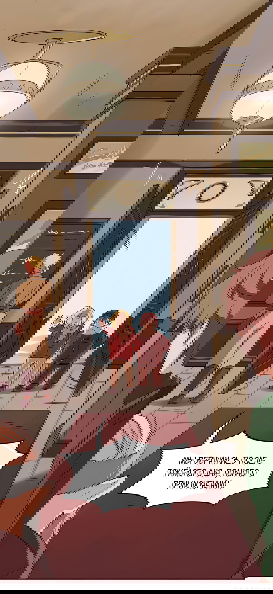 Манга Клуб 1-HP (Перезапуск) - Глава 215 Страница 19