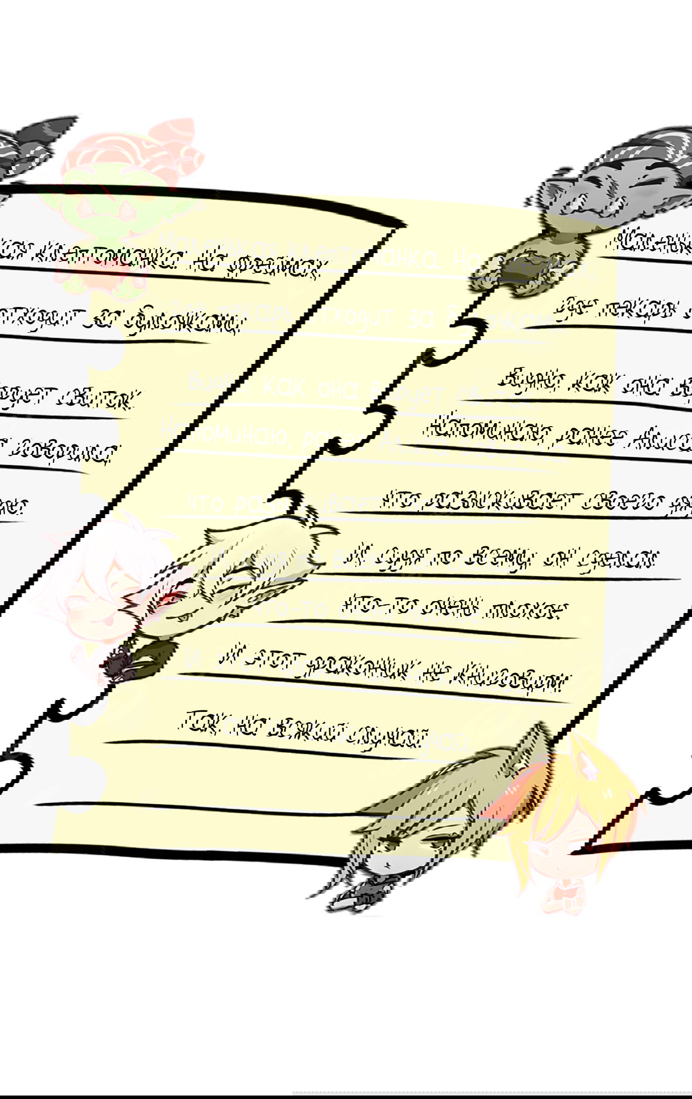 Манга Клуб 1-HP (Перезапуск) - Глава 215 Страница 32