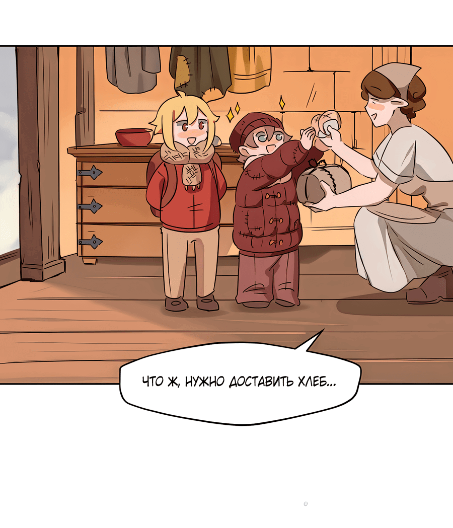 Манга Клуб 1-HP (Перезапуск) - Глава 215 Страница 6