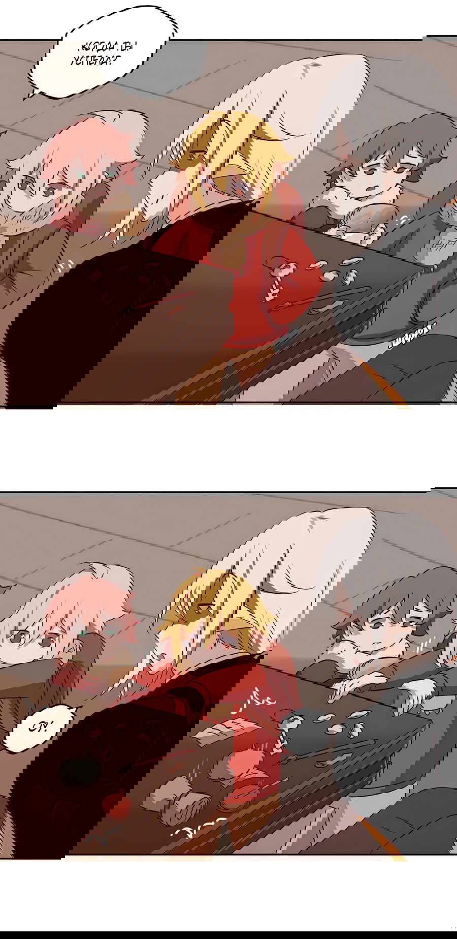 Манга Клуб 1-HP (Перезапуск) - Глава 215 Страница 27