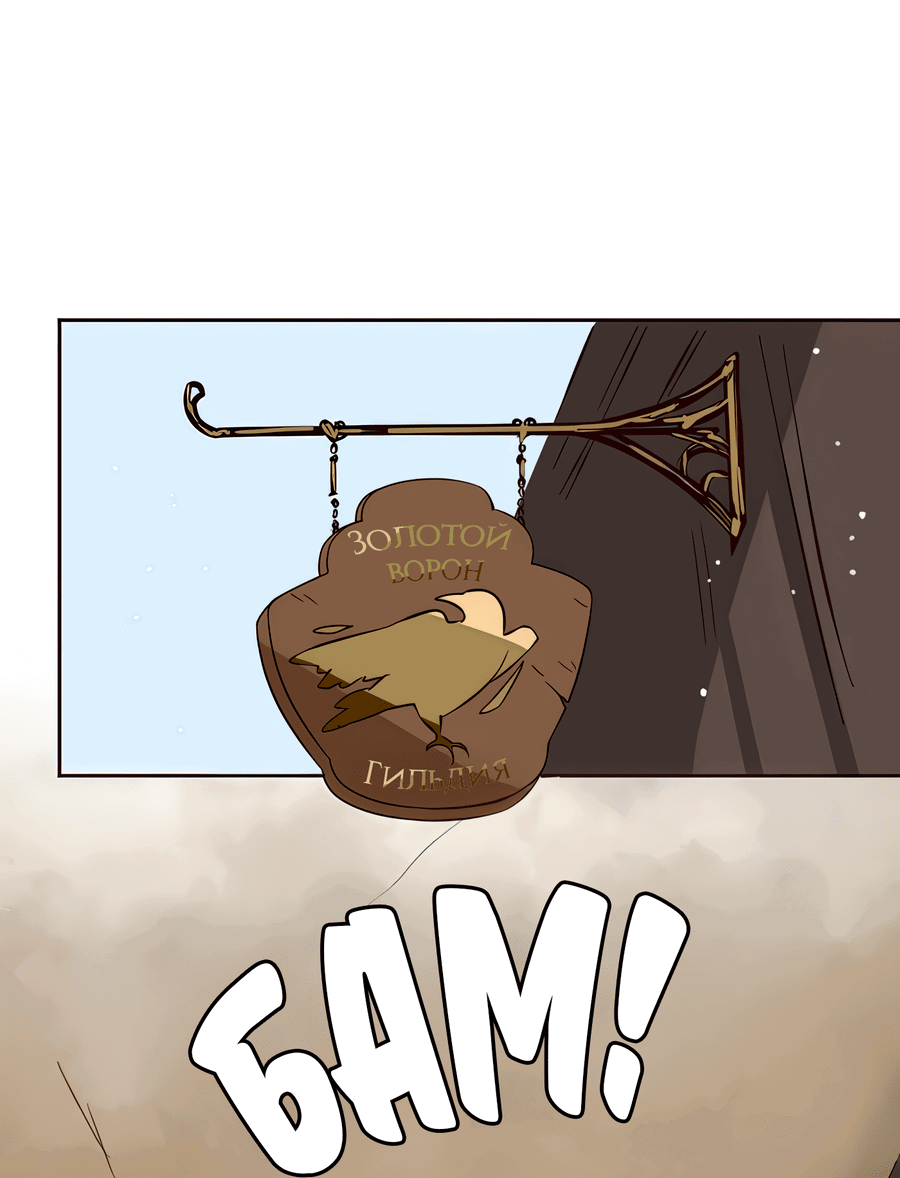 Манга Клуб 1-HP (Перезапуск) - Глава 215 Страница 18