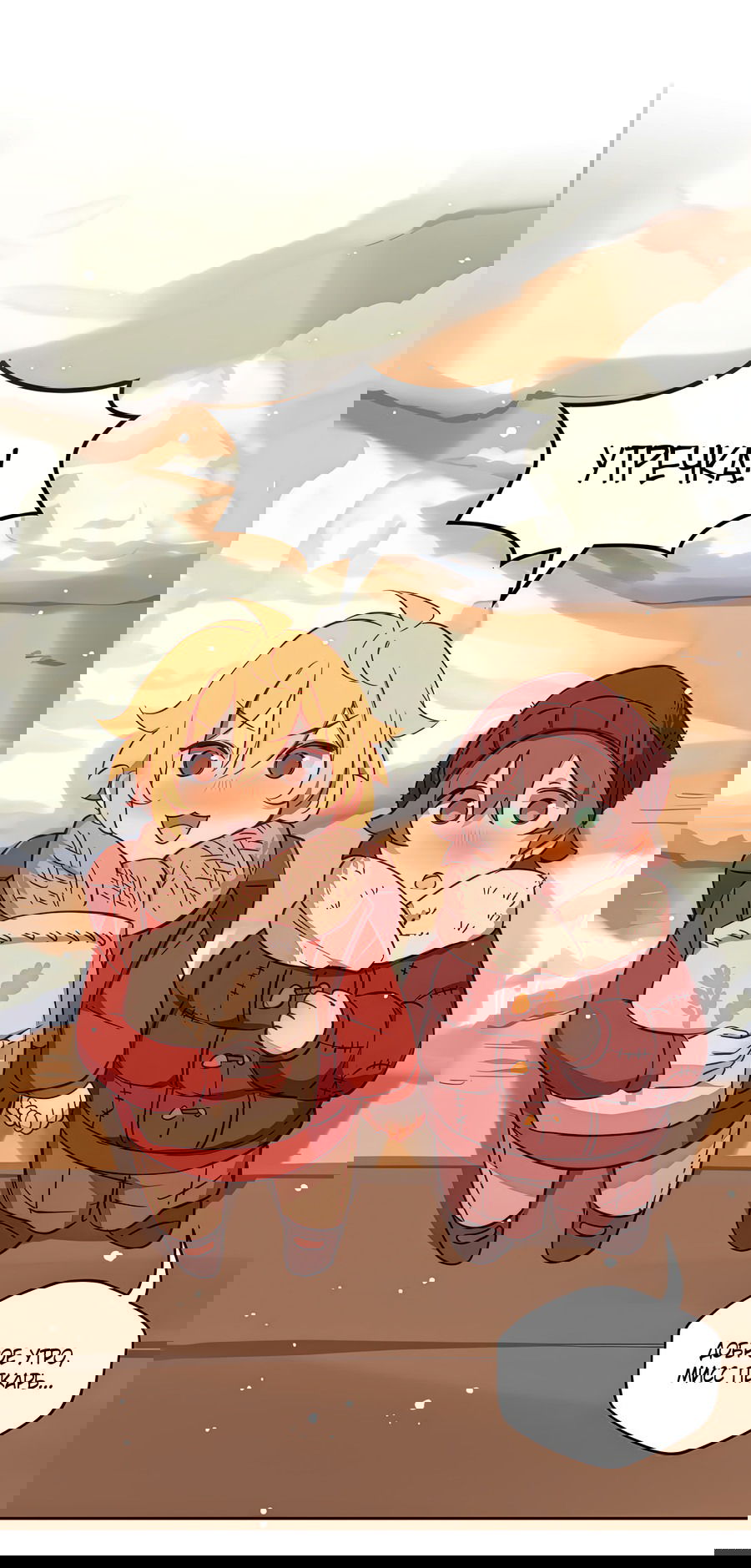 Манга Клуб 1-HP (Перезапуск) - Глава 215 Страница 1