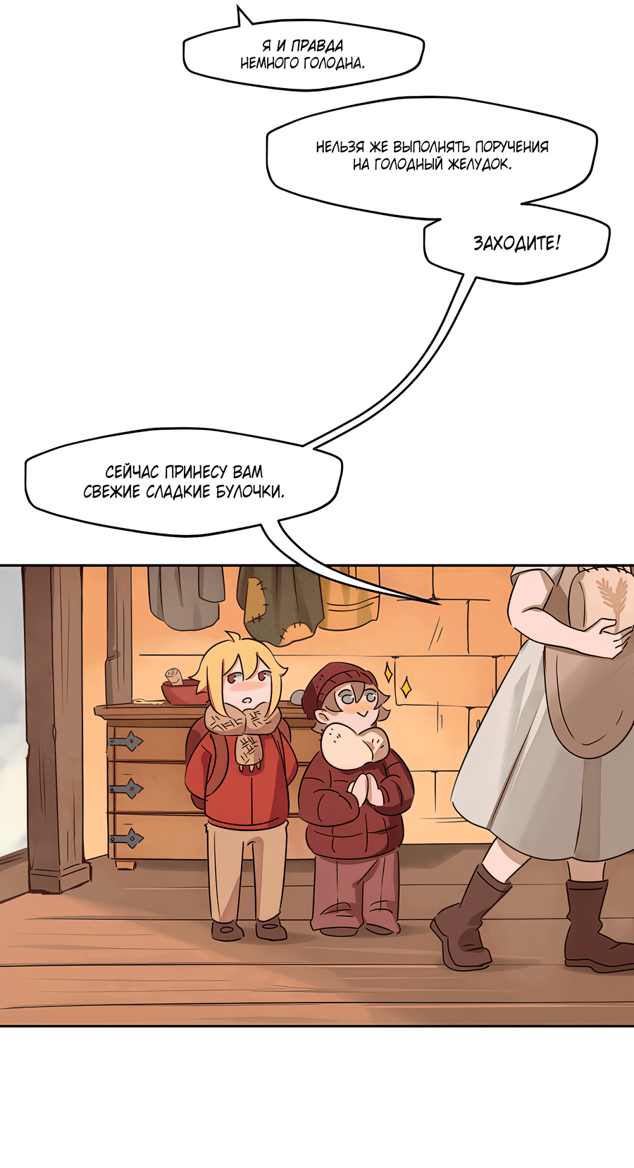 Манга Клуб 1-HP (Перезапуск) - Глава 215 Страница 4