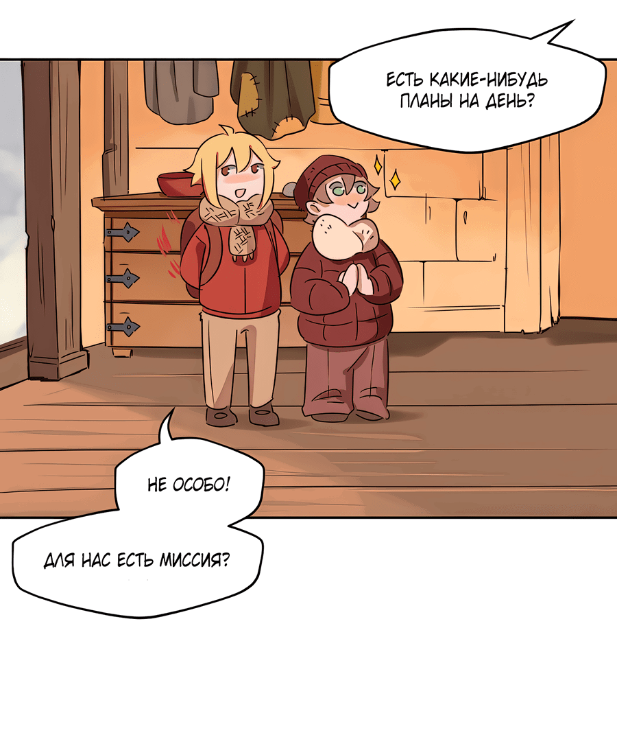 Манга Клуб 1-HP (Перезапуск) - Глава 215 Страница 5