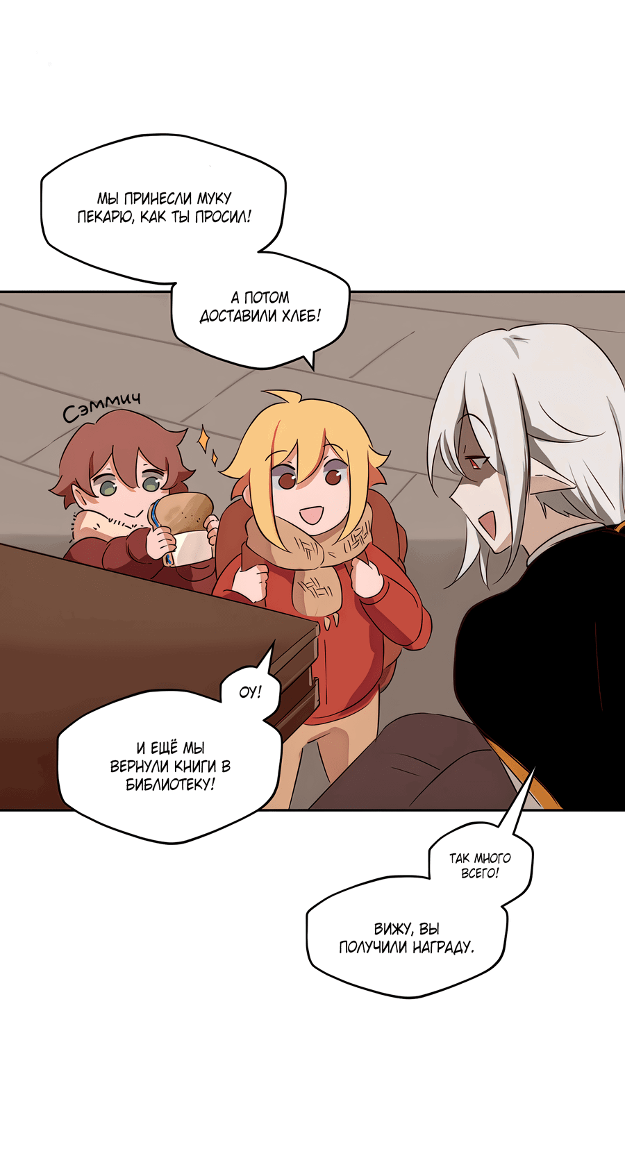 Манга Клуб 1-HP (Перезапуск) - Глава 215 Страница 23