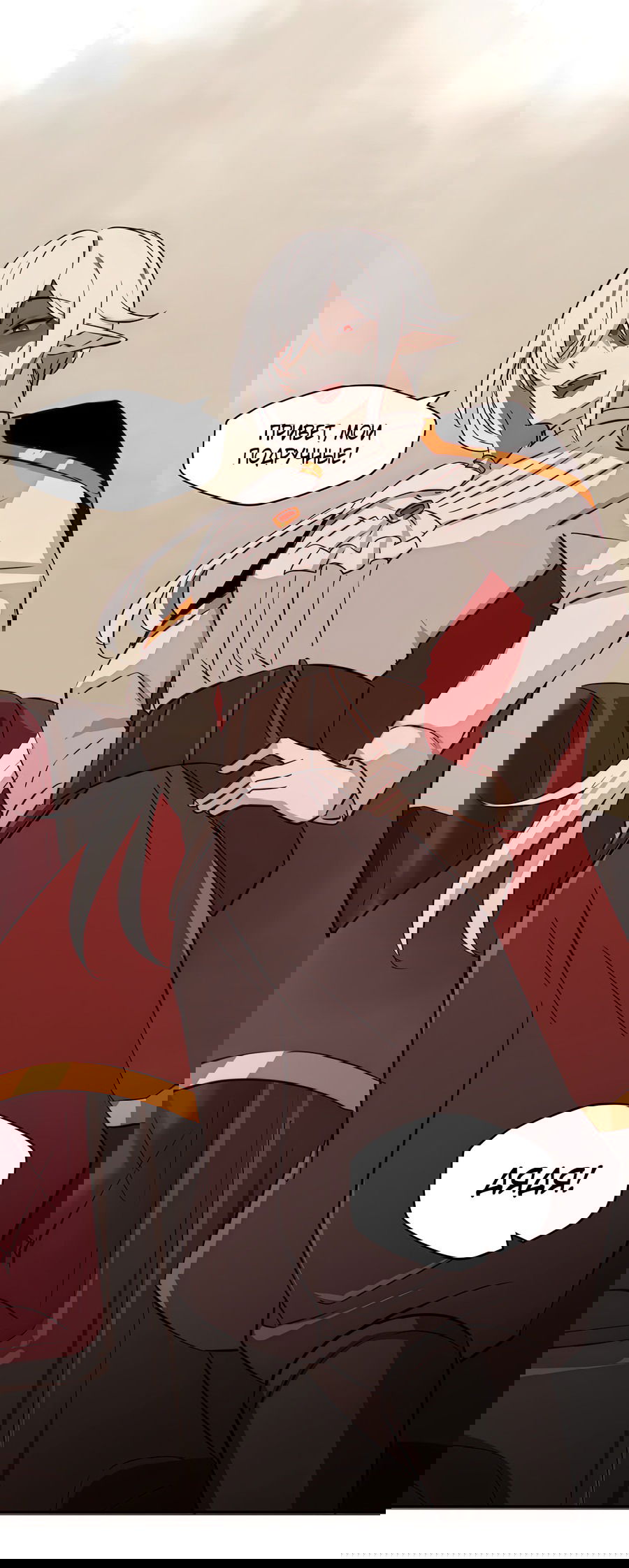 Манга Клуб 1-HP (Перезапуск) - Глава 215 Страница 21