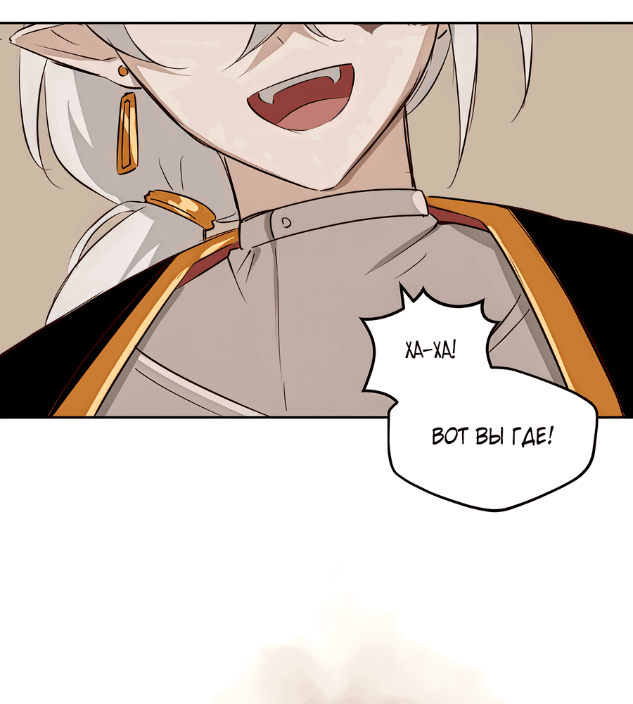 Манга Клуб 1-HP (Перезапуск) - Глава 215 Страница 20