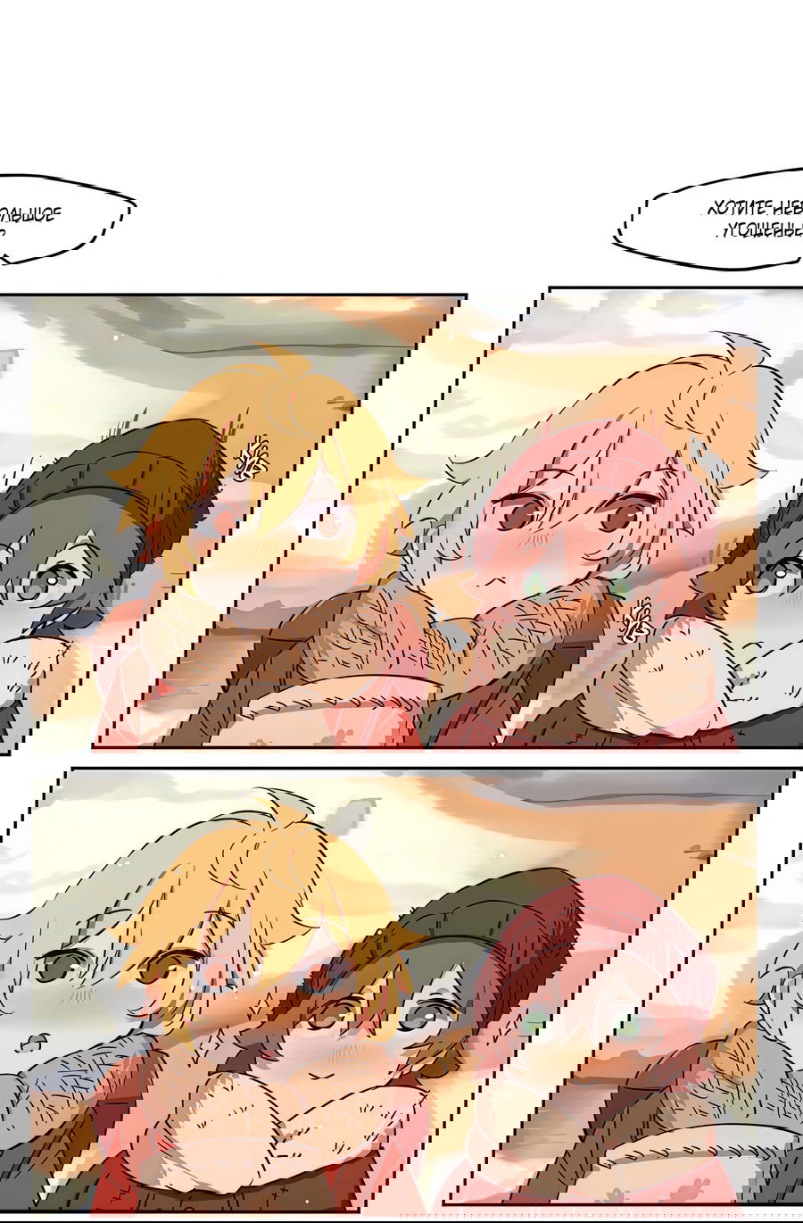 Манга Клуб 1-HP (Перезапуск) - Глава 215 Страница 3