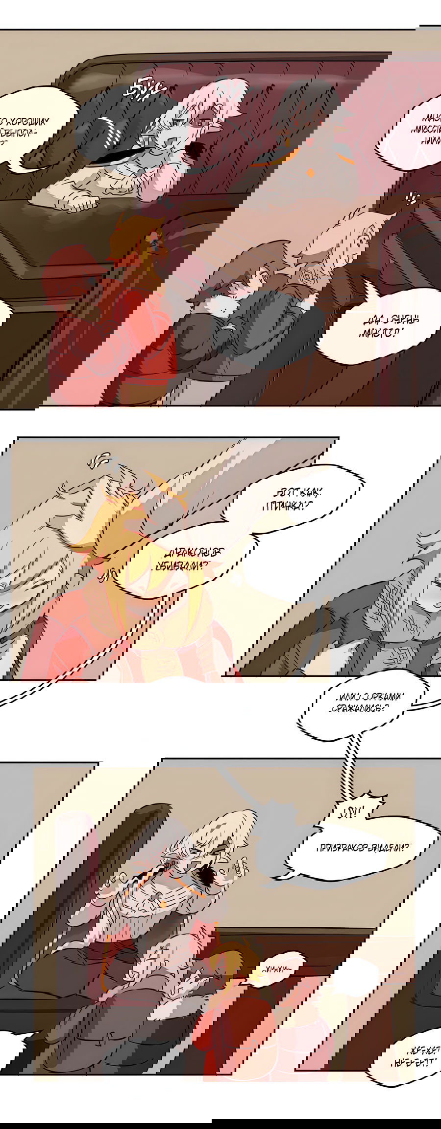 Манга Клуб 1-HP (Перезапуск) - Глава 215 Страница 22