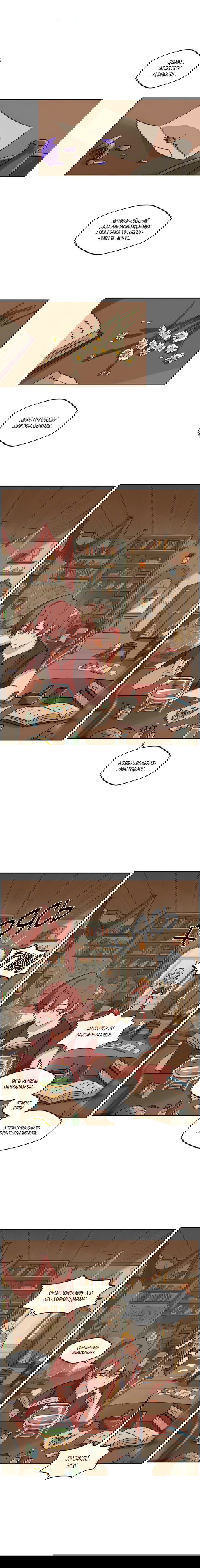 Манга Клуб 1-HP (Перезапуск) - Глава 216 Страница 1