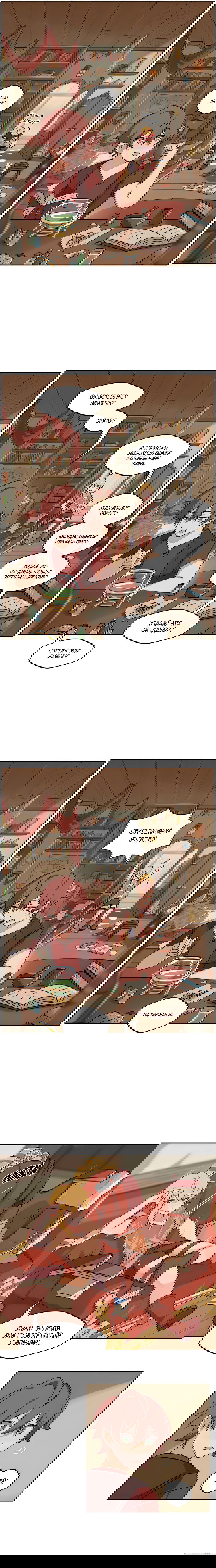 Манга Клуб 1-HP (Перезапуск) - Глава 216 Страница 2