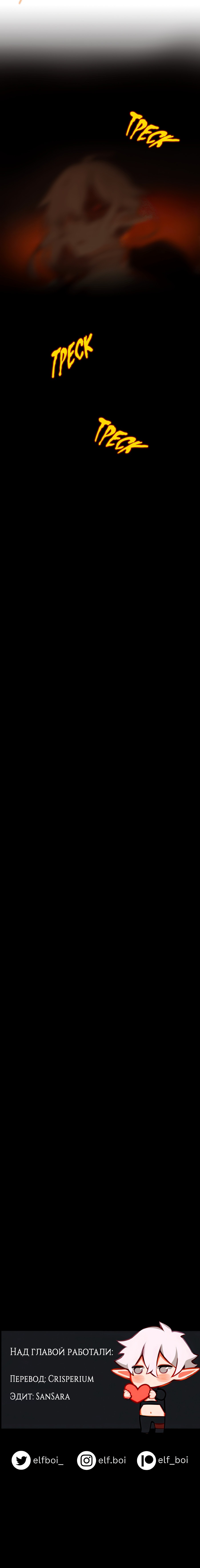 Манга Клуб 1-HP (Перезапуск) - Глава 217 Страница 17