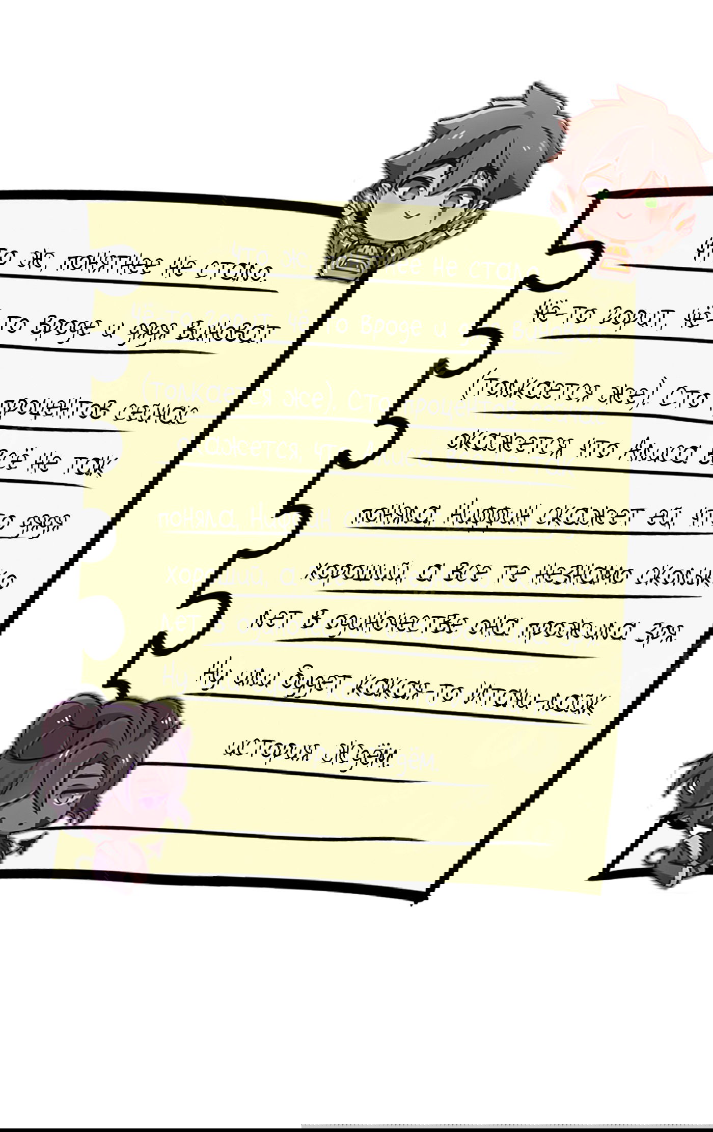Манга Клуб 1-HP (Перезапуск) - Глава 217 Страница 18