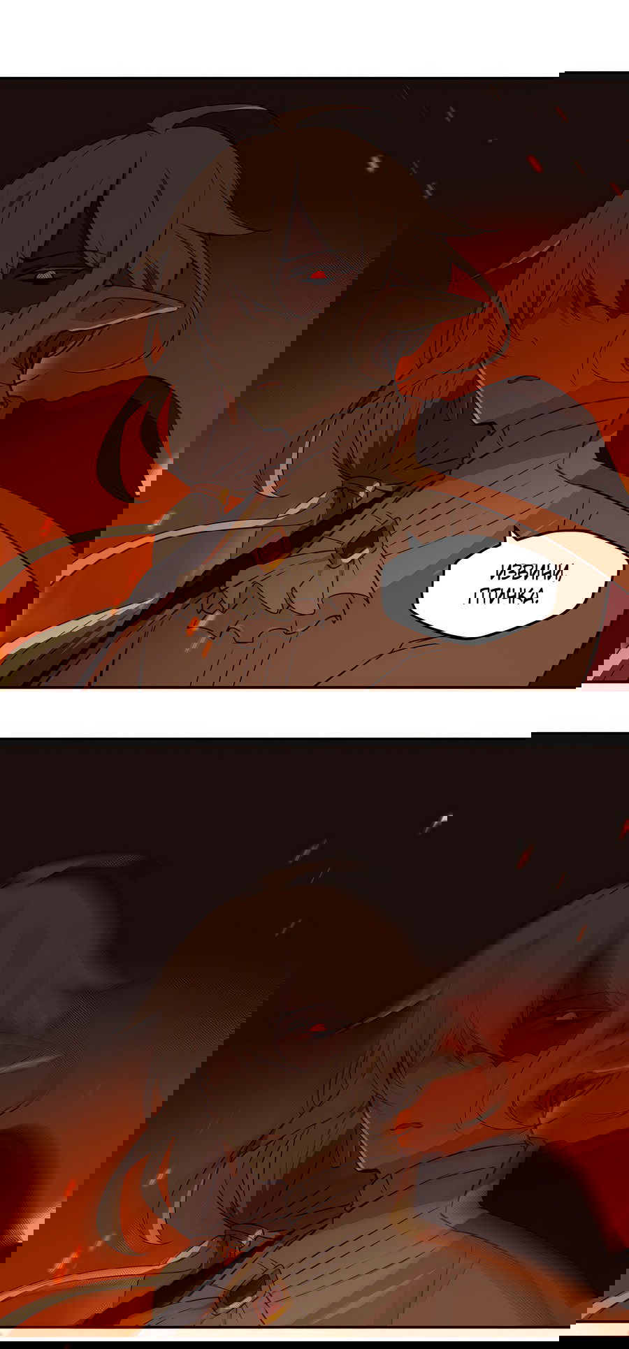 Манга Клуб 1-HP (Перезапуск) - Глава 217 Страница 16