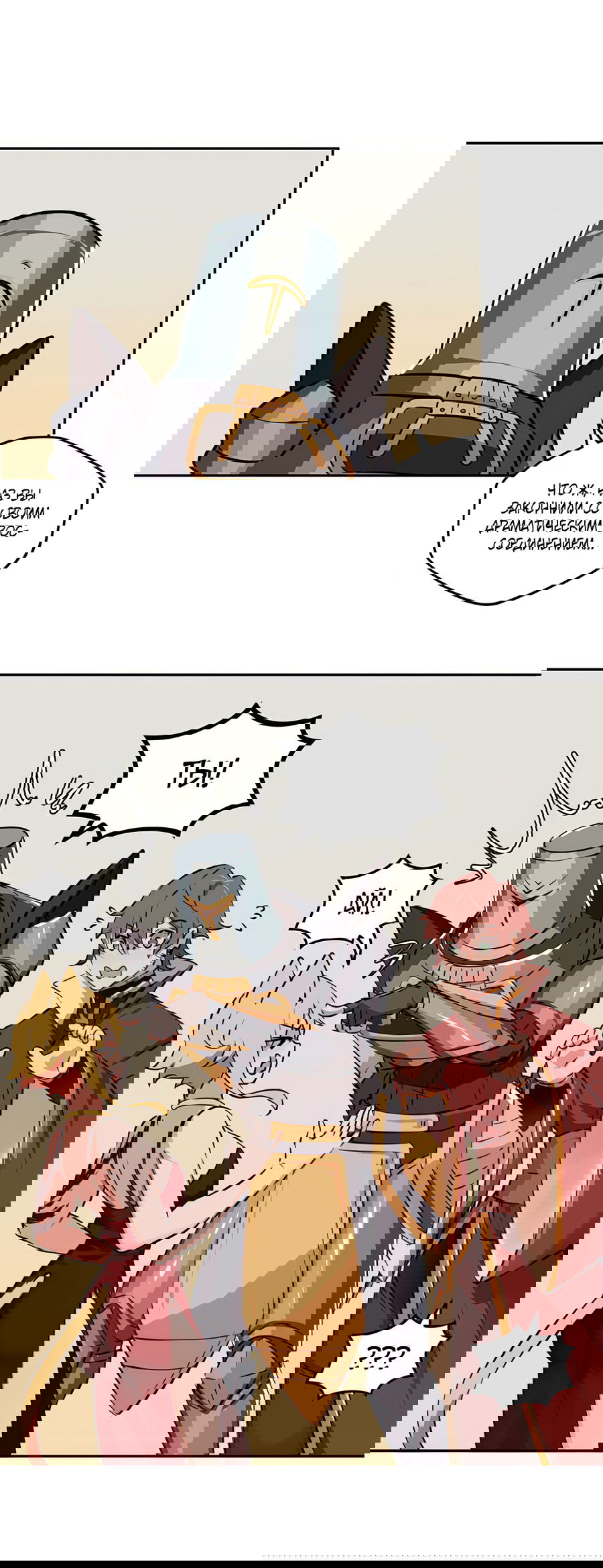 Манга Клуб 1-HP (Перезапуск) - Глава 219 Страница 1