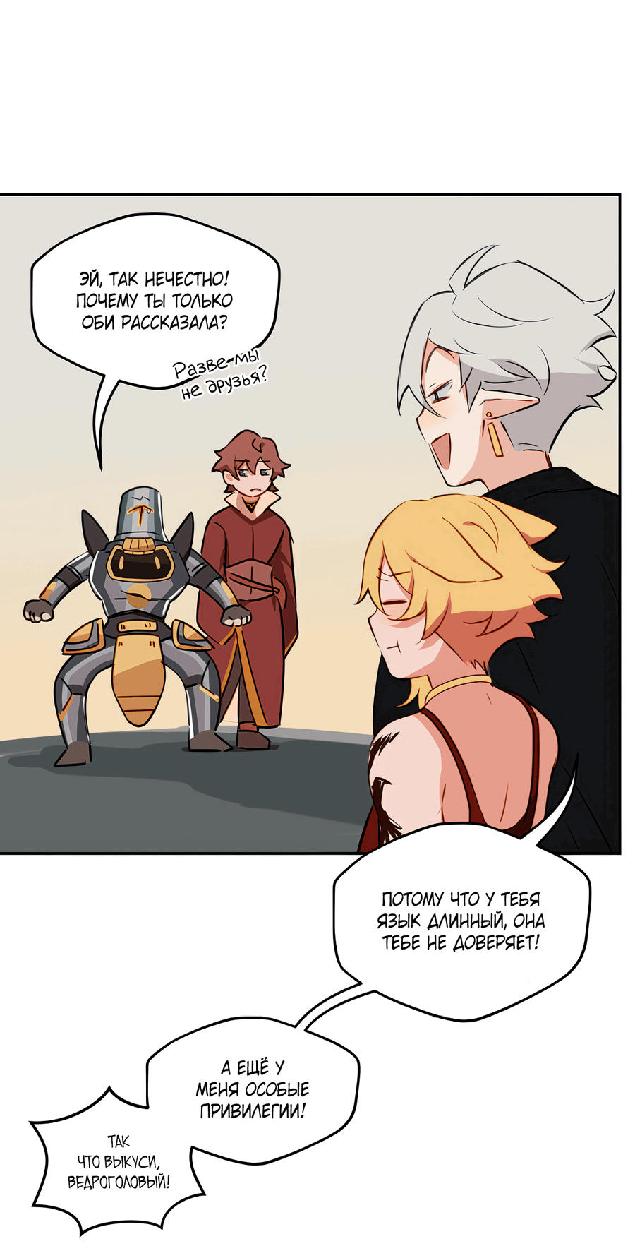 Манга Клуб 1-HP (Перезапуск) - Глава 219 Страница 15