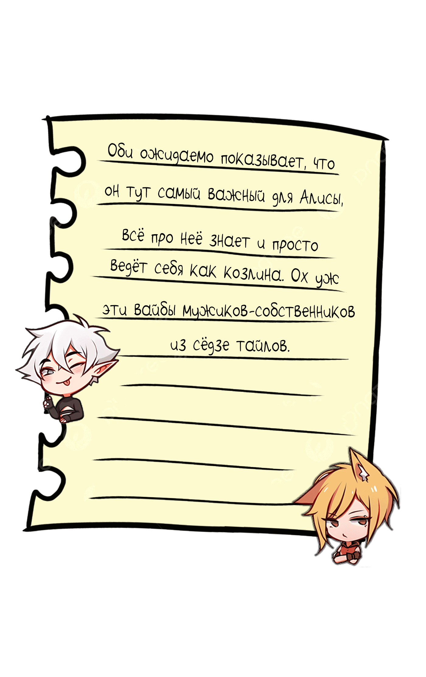 Манга Клуб 1-HP (Перезапуск) - Глава 219 Страница 21