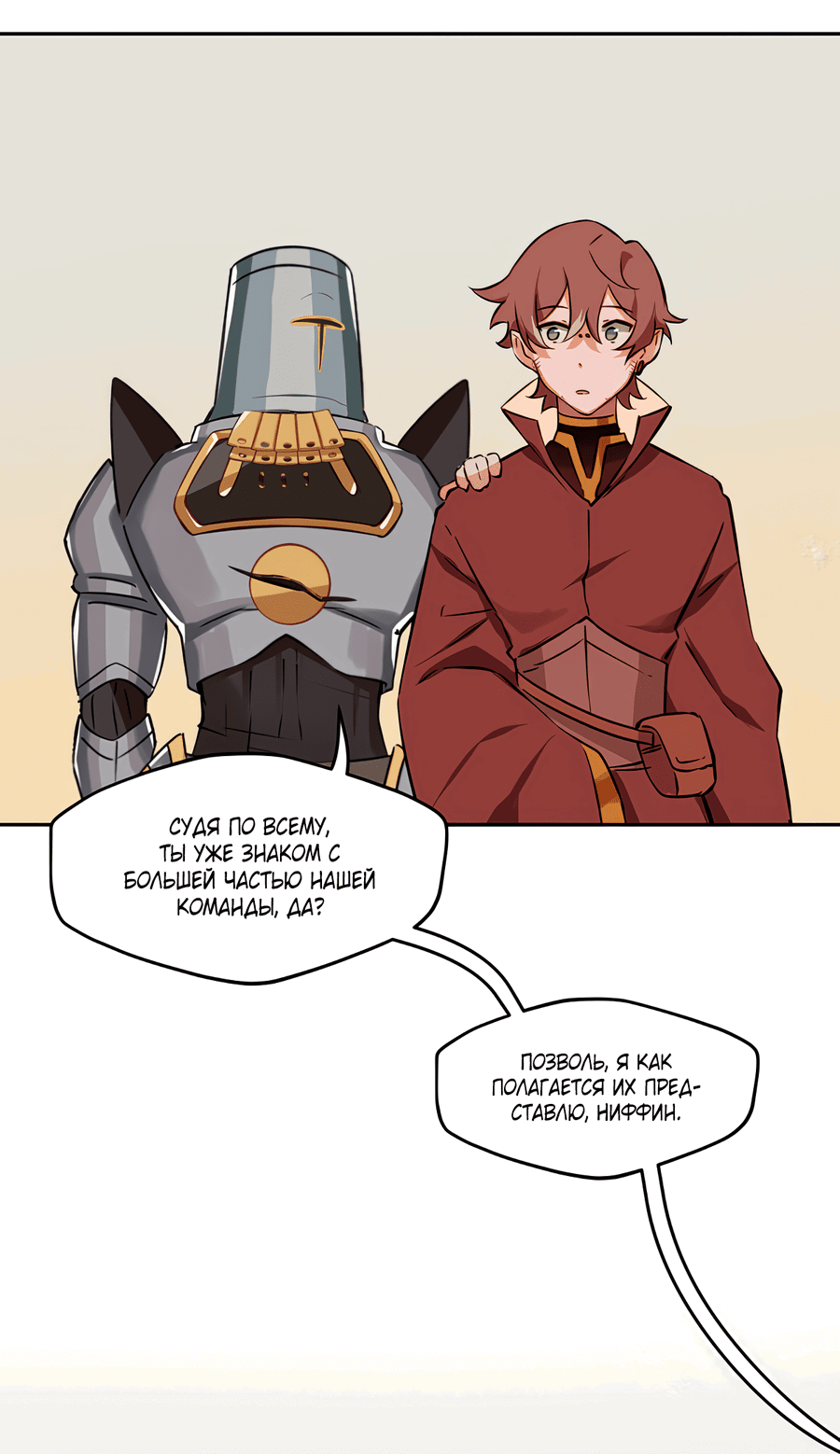 Манга Клуб 1-HP (Перезапуск) - Глава 219 Страница 9