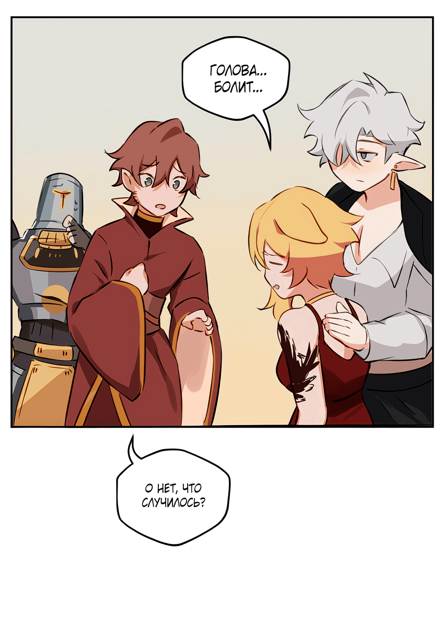 Манга Клуб 1-HP (Перезапуск) - Глава 219 Страница 17