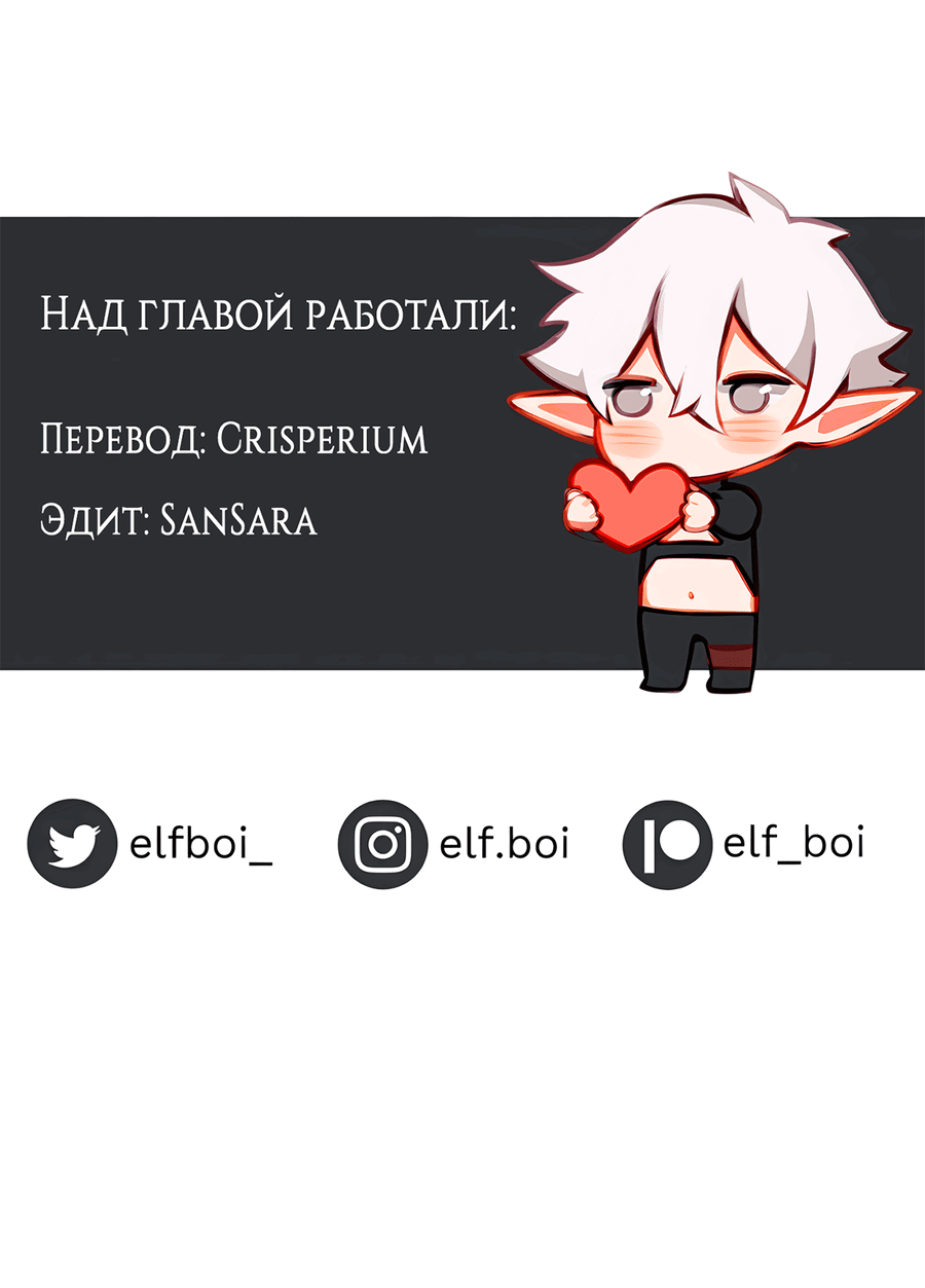 Манга Клуб 1-HP (Перезапуск) - Глава 219 Страница 20