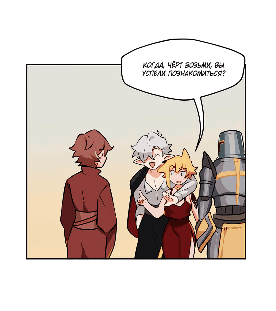 Манга Клуб 1-HP (Перезапуск) - Глава 219 Страница 7