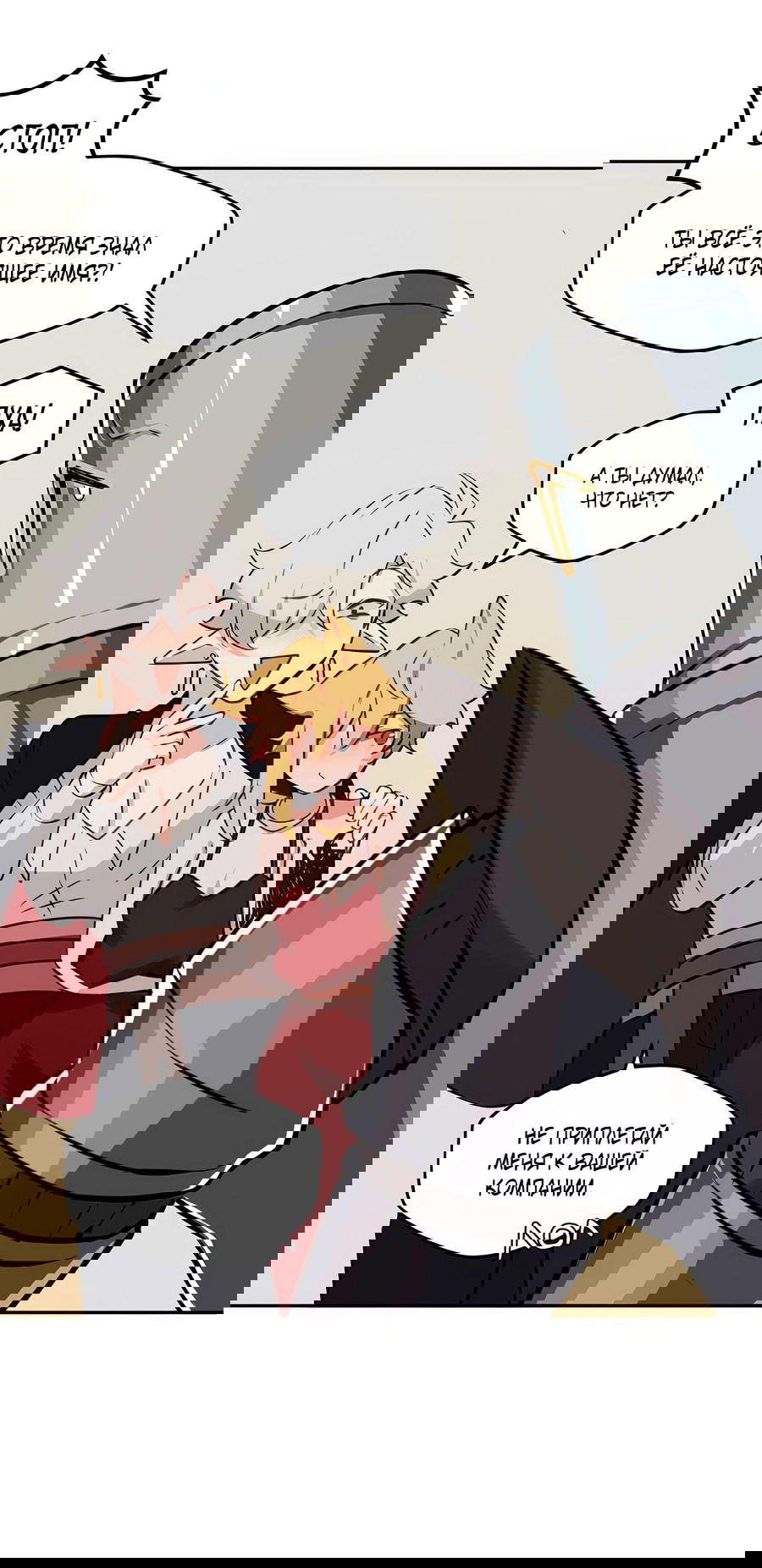 Манга Клуб 1-HP (Перезапуск) - Глава 219 Страница 14