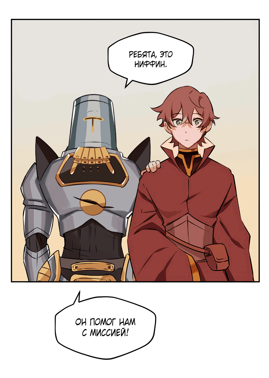 Манга Клуб 1-HP (Перезапуск) - Глава 219 Страница 11