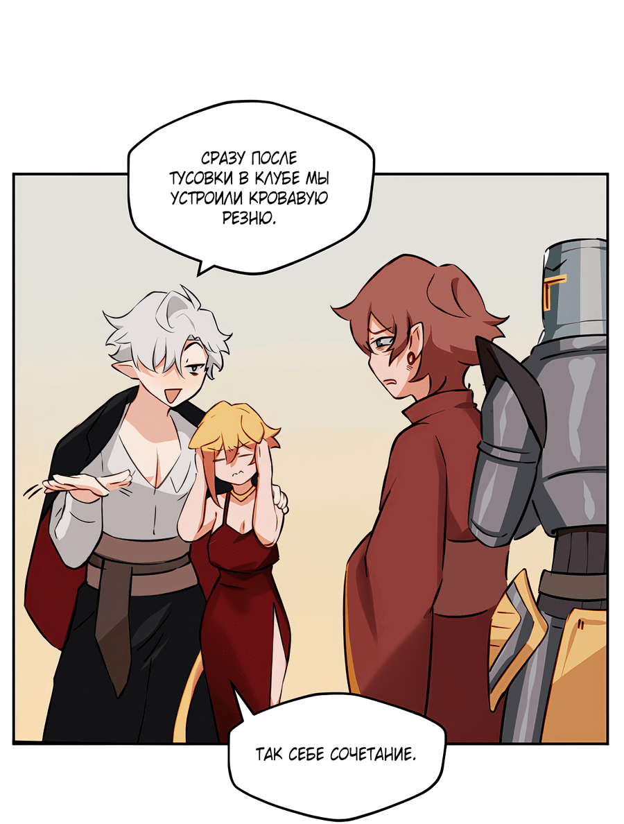 Манга Клуб 1-HP (Перезапуск) - Глава 219 Страница 18