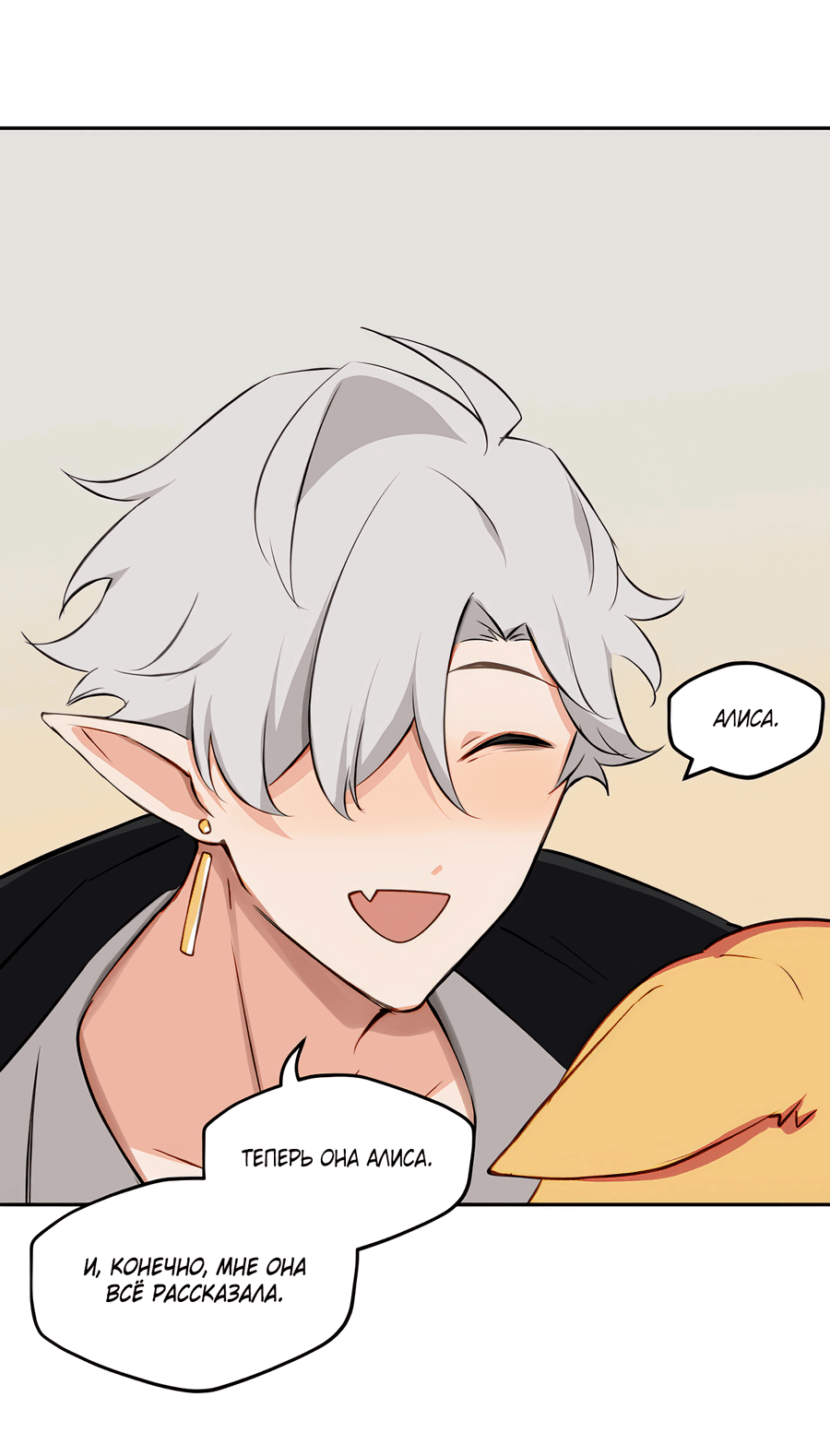 Манга Клуб 1-HP (Перезапуск) - Глава 219 Страница 13