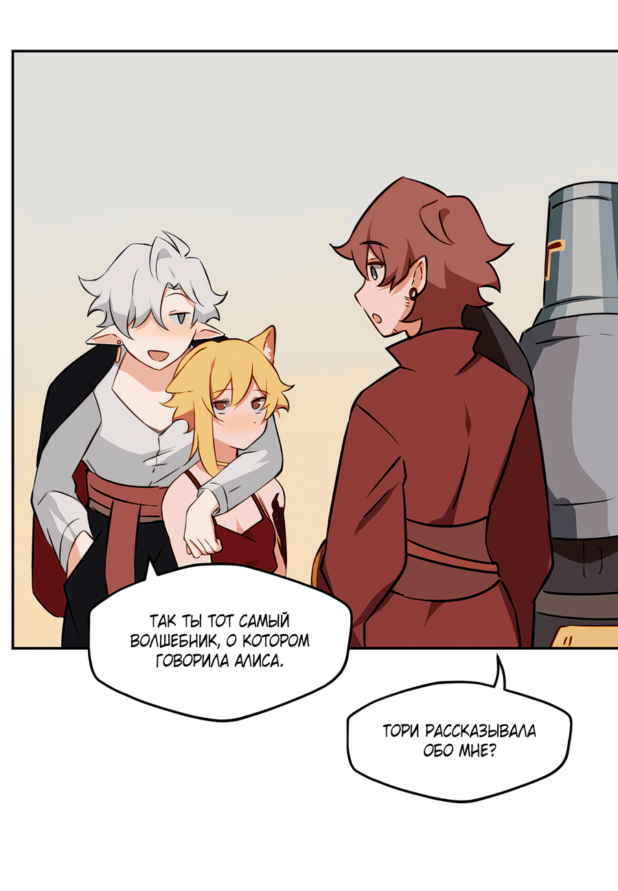 Манга Клуб 1-HP (Перезапуск) - Глава 219 Страница 12