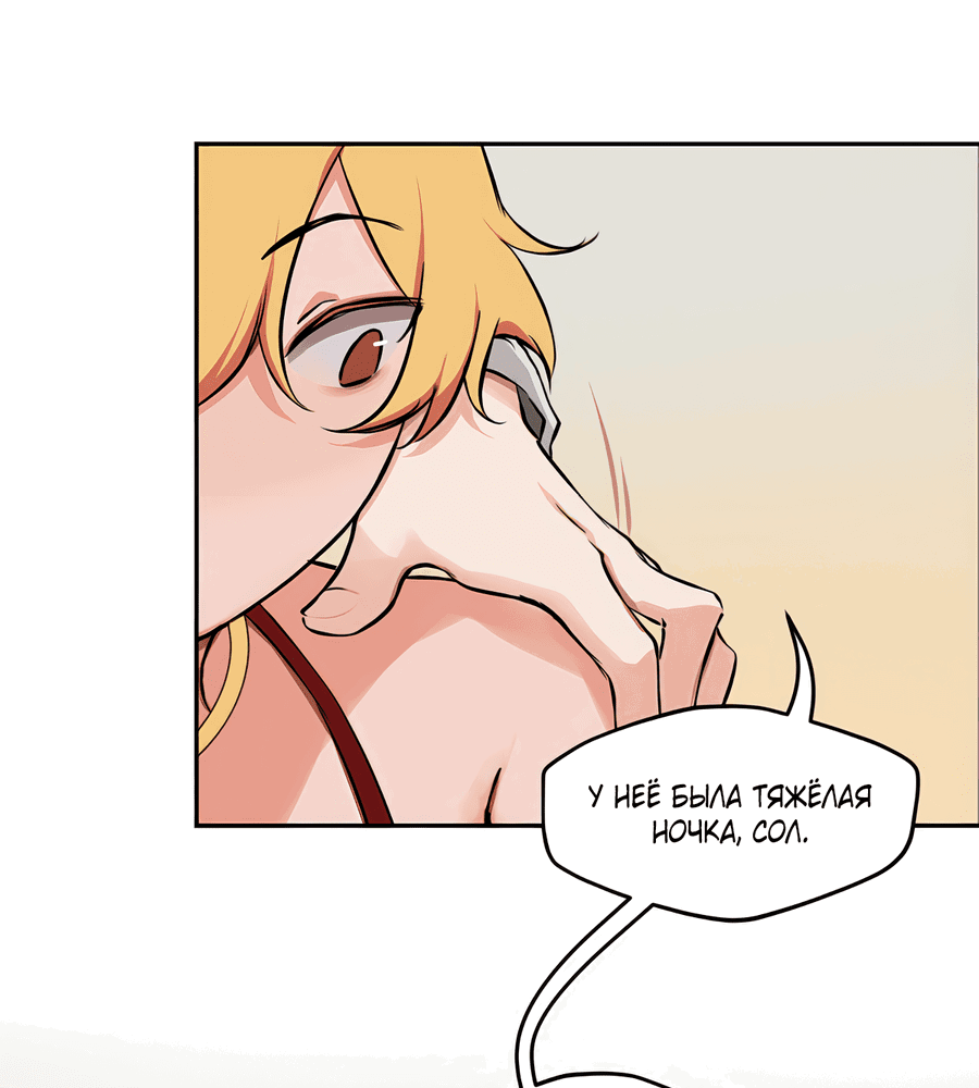 Манга Клуб 1-HP (Перезапуск) - Глава 219 Страница 3