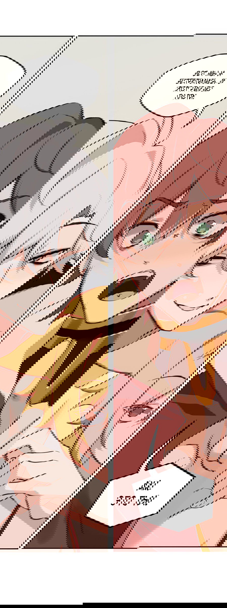 Манга Клуб 1-HP (Перезапуск) - Глава 219 Страница 6