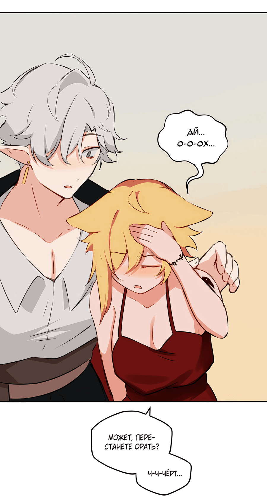 Манга Клуб 1-HP (Перезапуск) - Глава 219 Страница 16