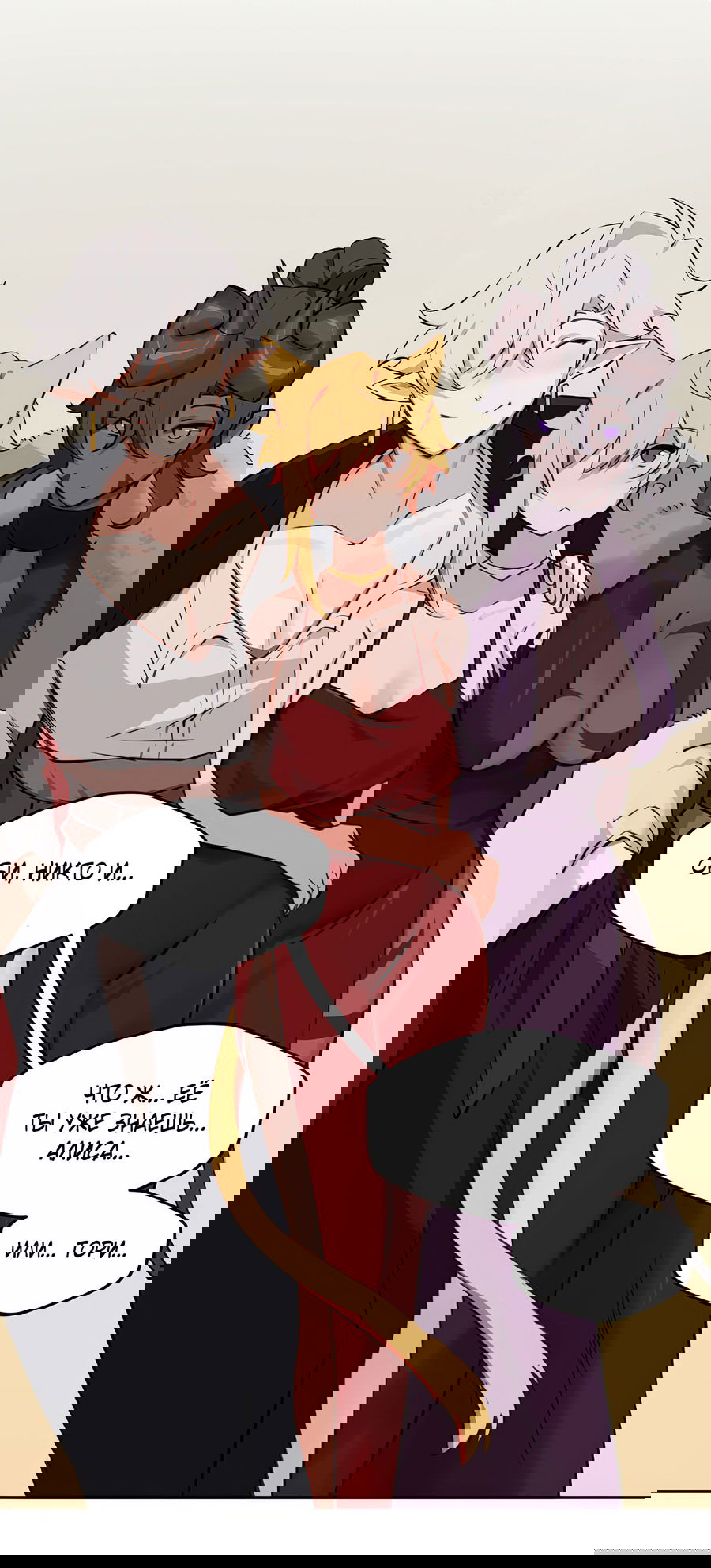 Манга Клуб 1-HP (Перезапуск) - Глава 219 Страница 10