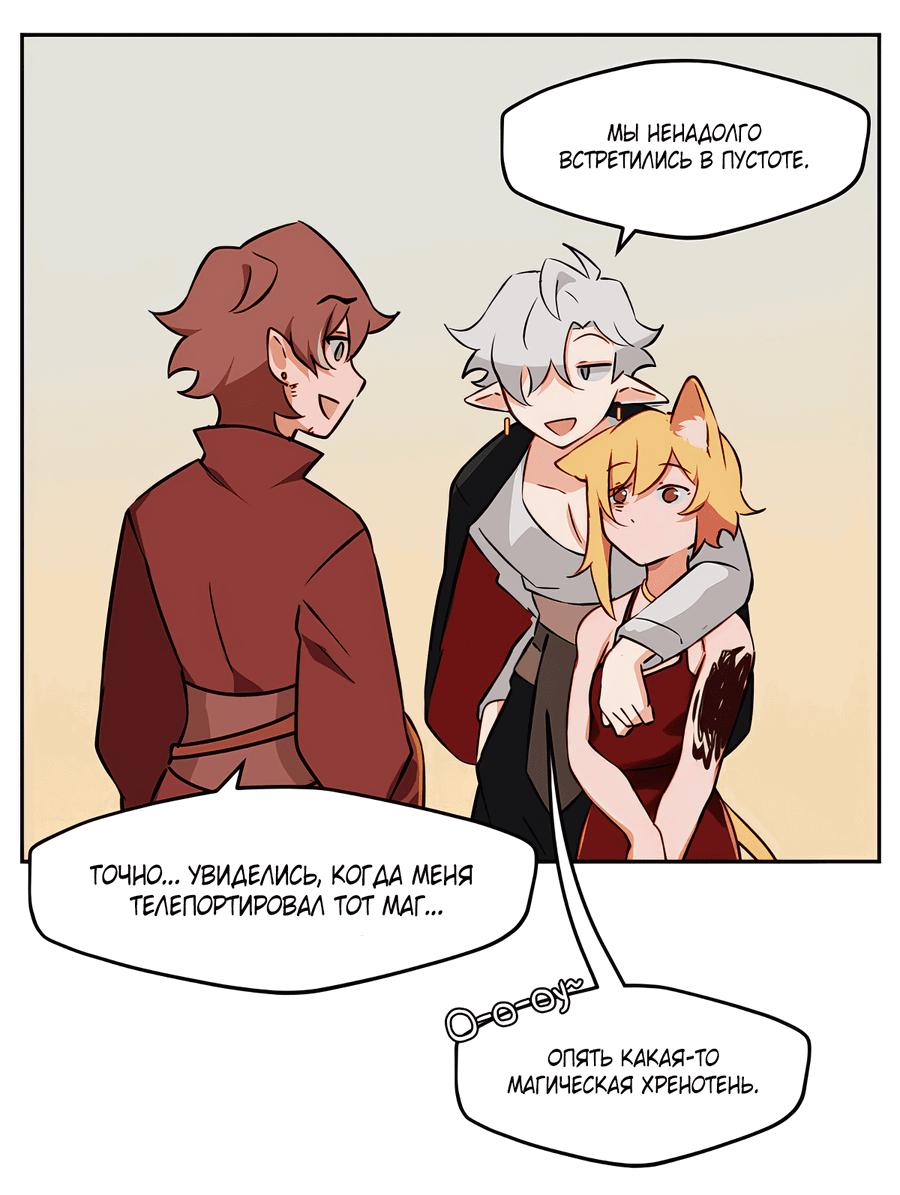 Манга Клуб 1-HP (Перезапуск) - Глава 219 Страница 8