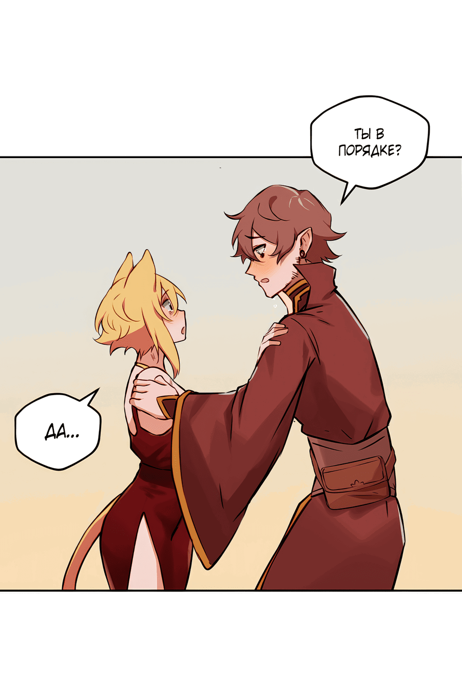 Манга Клуб 1-HP (Перезапуск) - Глава 218 Страница 14