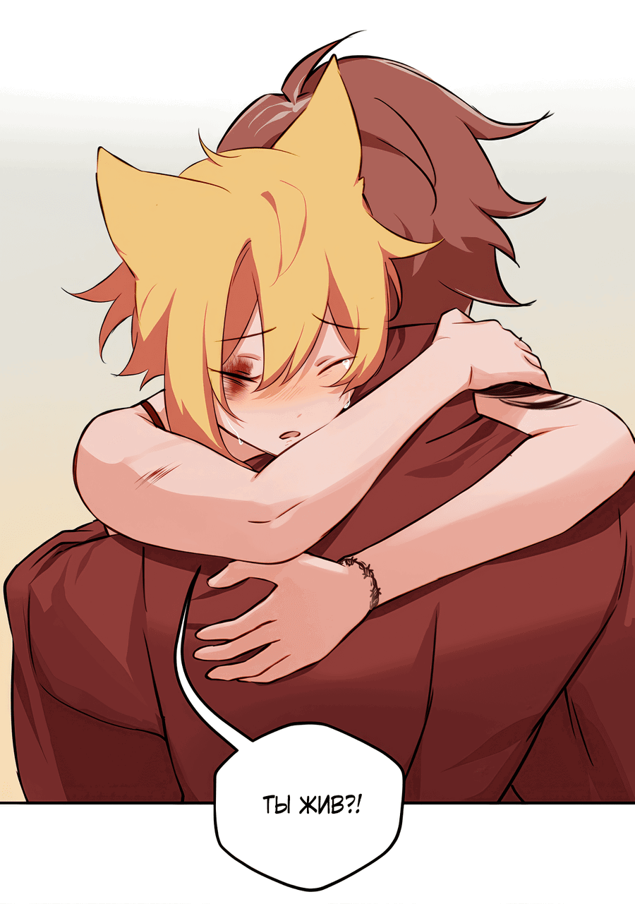 Манга Клуб 1-HP (Перезапуск) - Глава 218 Страница 12