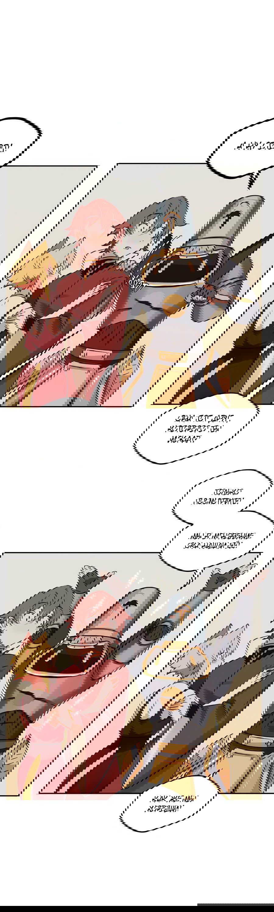 Манга Клуб 1-HP (Перезапуск) - Глава 218 Страница 17