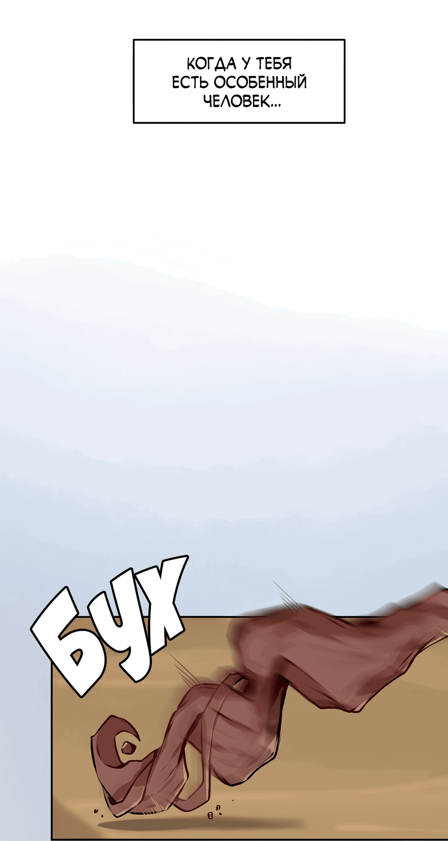 Манга Клуб 1-HP (Перезапуск) - Глава 218 Страница 3