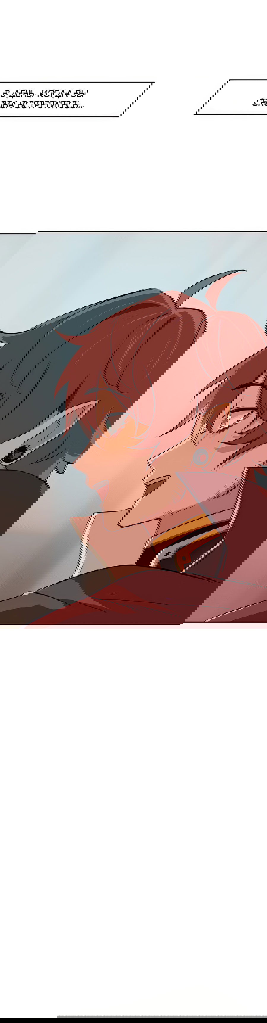 Манга Клуб 1-HP (Перезапуск) - Глава 218 Страница 8